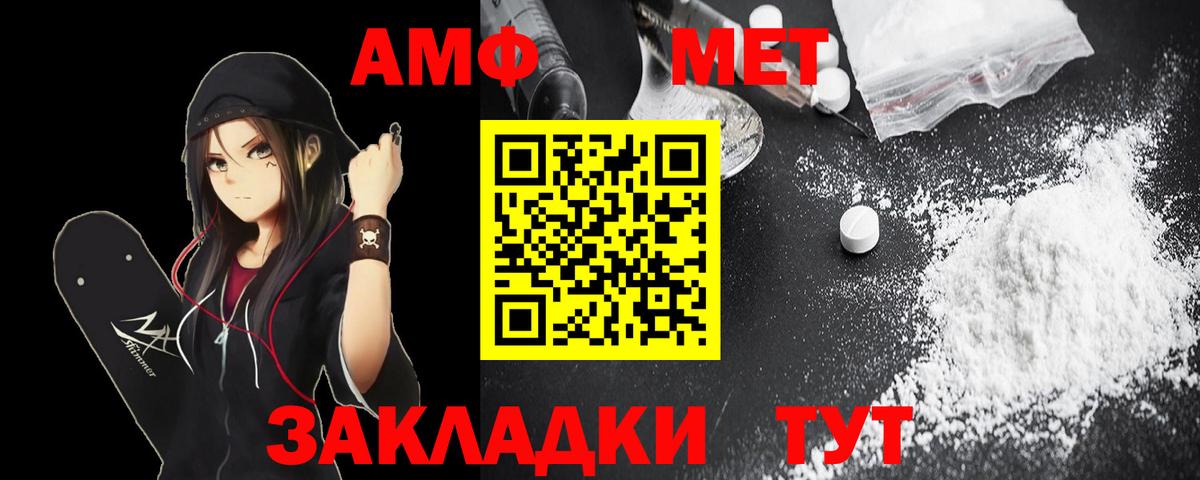 Amphetamine  Вход с VPN  Боровичи  Амфетамин 98% 