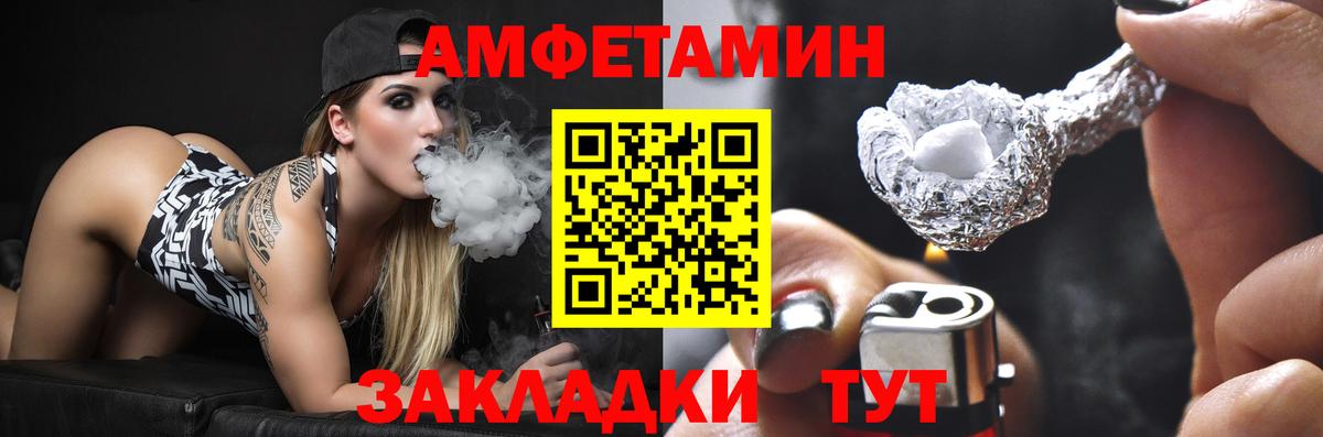 Amphetamine 98% Боровичи