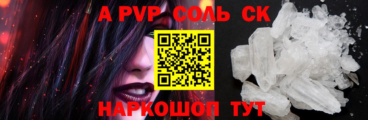 Альфа ПВП СК Боровичи