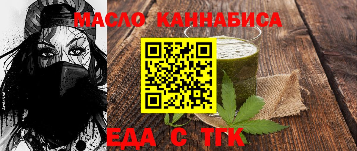 Боровичи  Cannafood конопля  Вход с VPN 