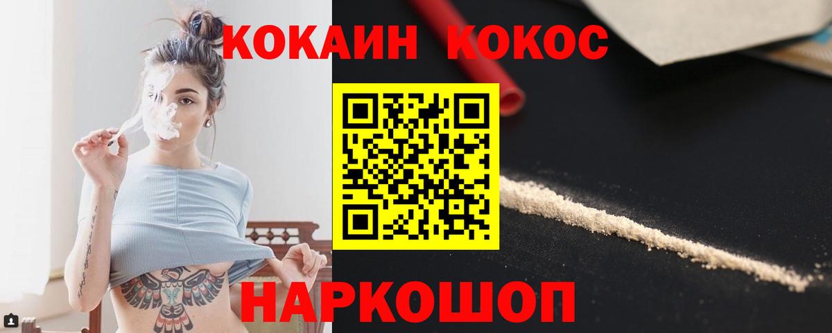 Кокаин FishScale Боровичи