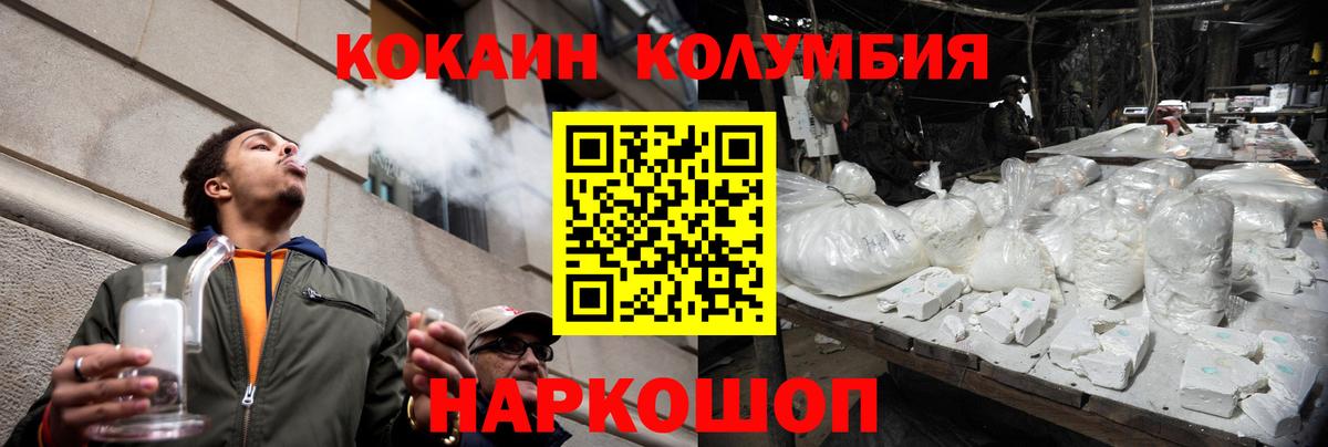 Кокаин Fish Scale  COCAIN Fish Scale  Боровичи  Вход с VPN 