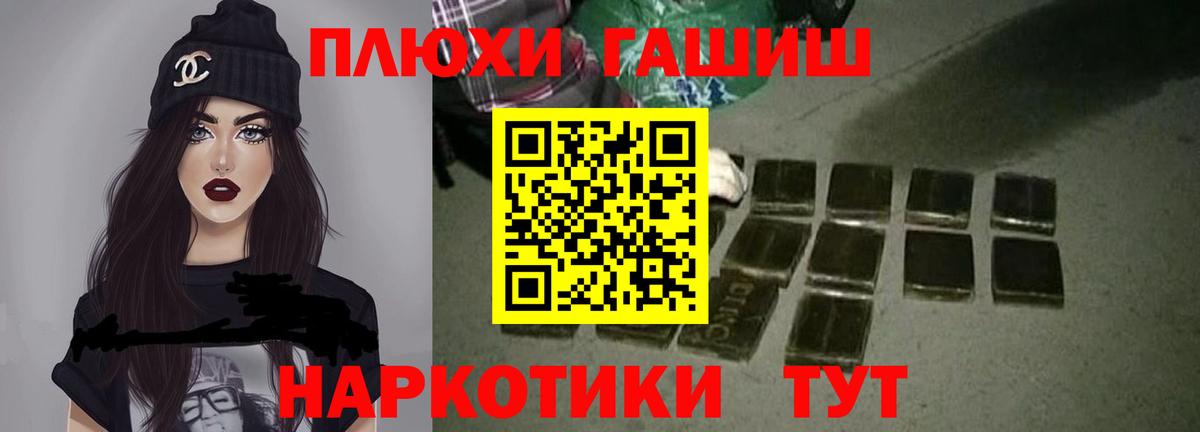 Гашиш  Гашиш хэш  Вход с VPN  ГАШ убойный  Боровичи 