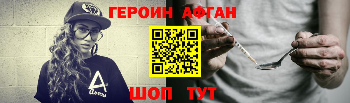 Боровичи  ГЕРОИН  Вход с VPN  Героин гречка 