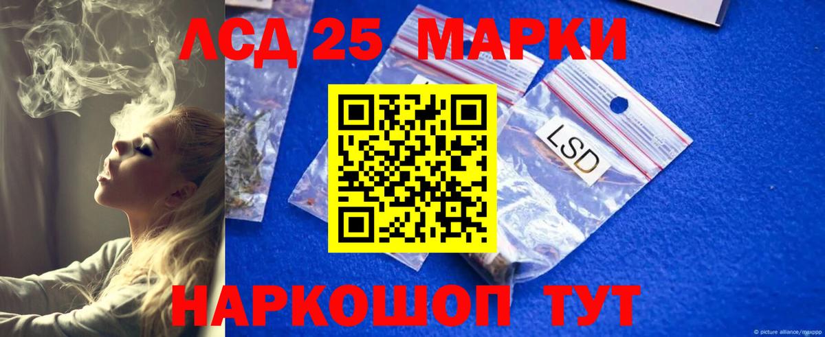 LSD-25 экстази ecstasy  Вход с VPN  Боровичи 