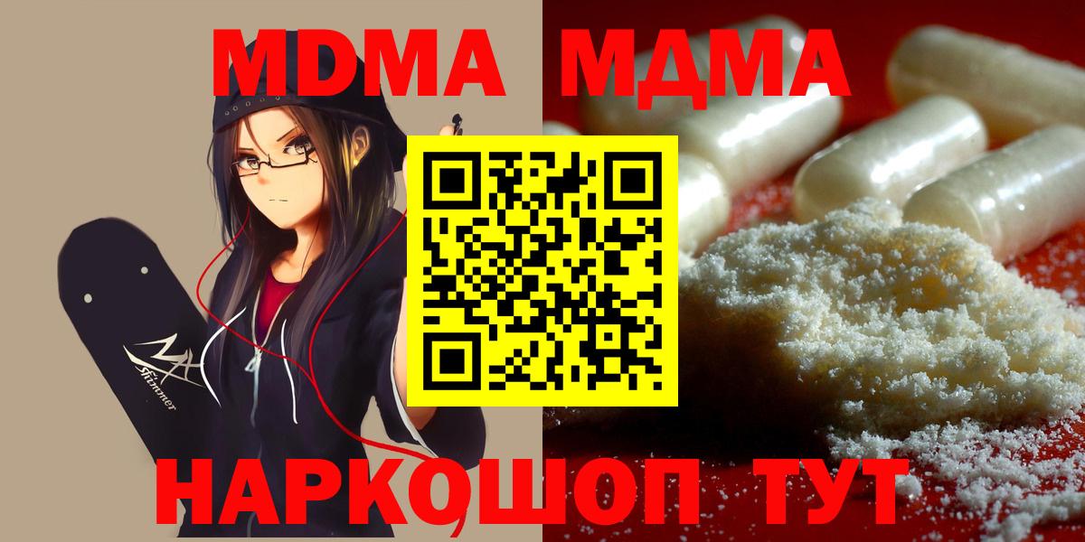 MDMA crystal Боровичи