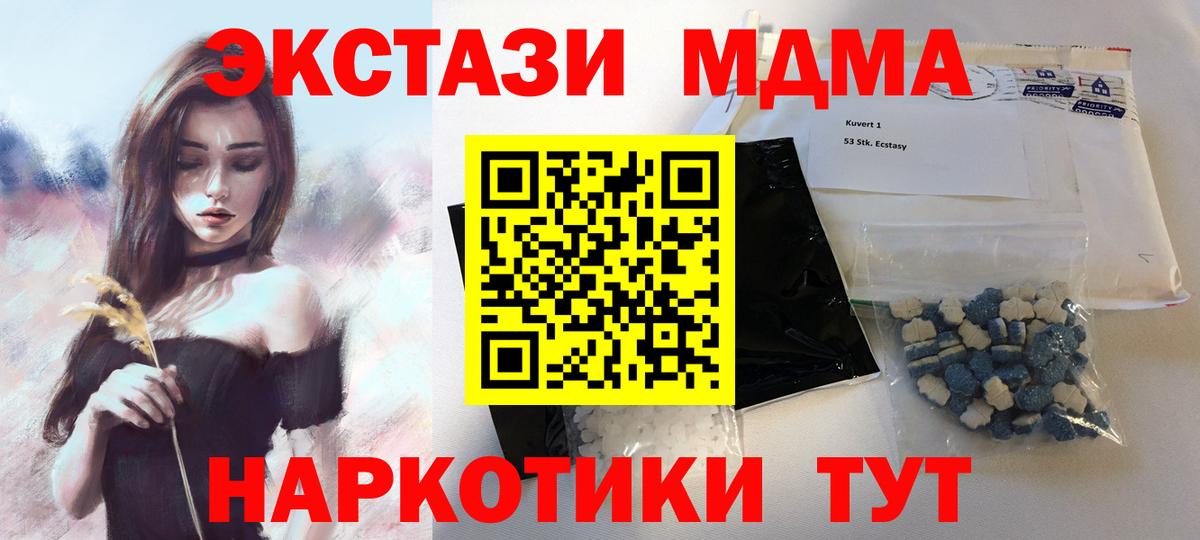 MDMA Molly  MDMA  Боровичи  Вход с VPN  МДМА Molly 