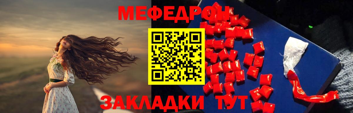 МЕФ мяу мяу  Меф  Вход с VPN  Боровичи  МЯУ-МЯУ 4 MMC 