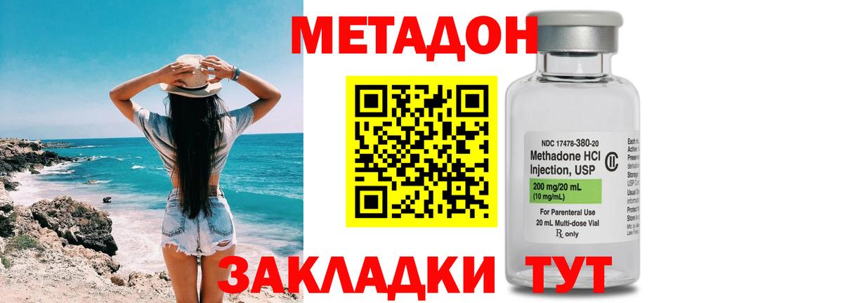 Боровичи  Метадон кристалл  Метадон мёд  Вход с VPN 