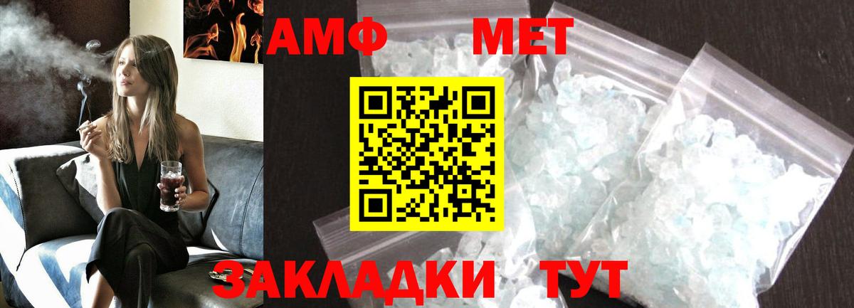 Первитин Декстрометамфетамин 99.9% Боровичи