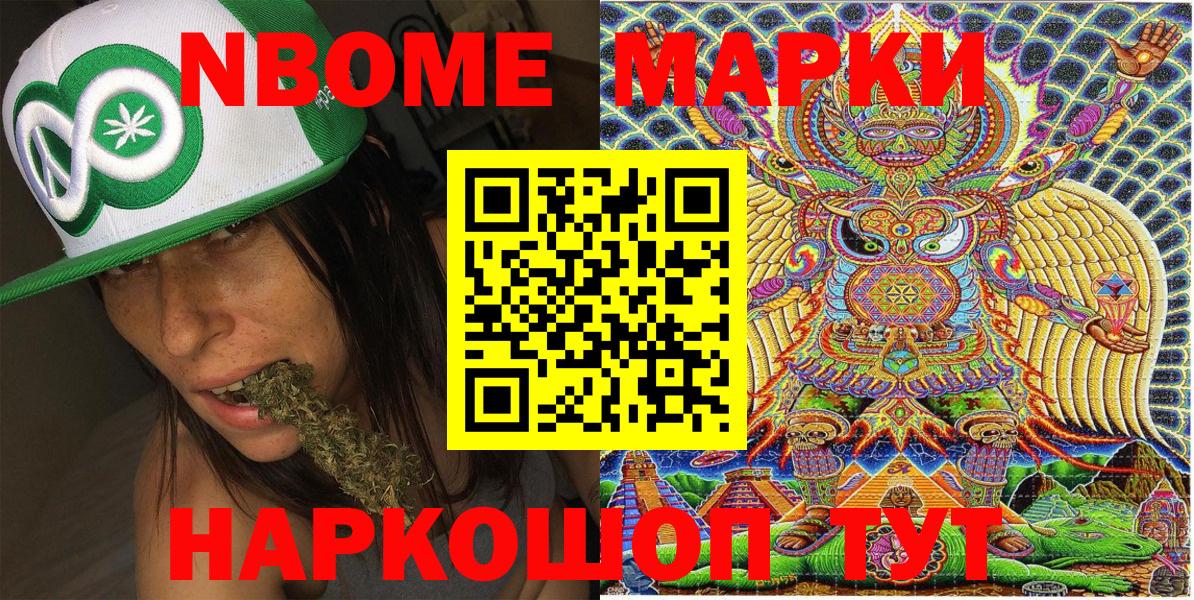 Марки NBOMe 1500мкг  Марки NBOMe 1500мкг  Вход с VPN  Боровичи 
