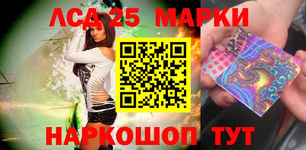 Марки 25I-NBOMe 1500мкг Боровичи